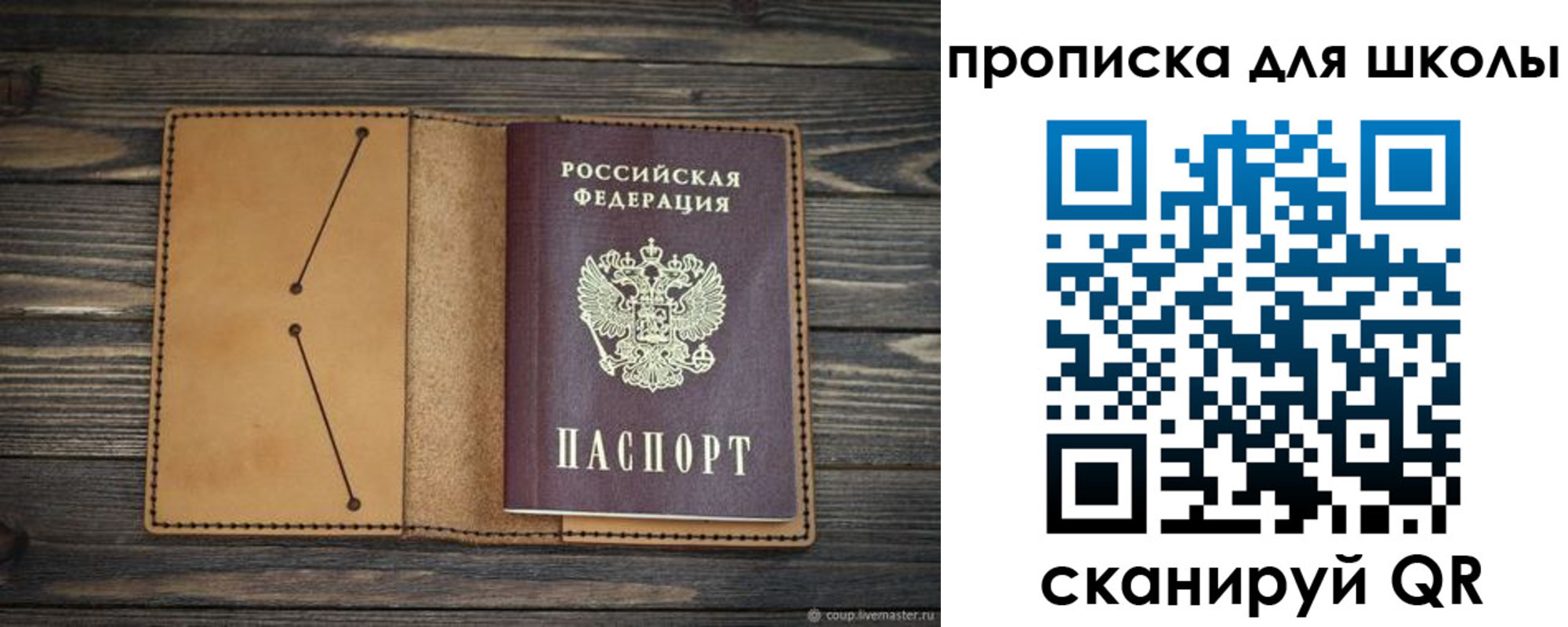 прописка в Заинске