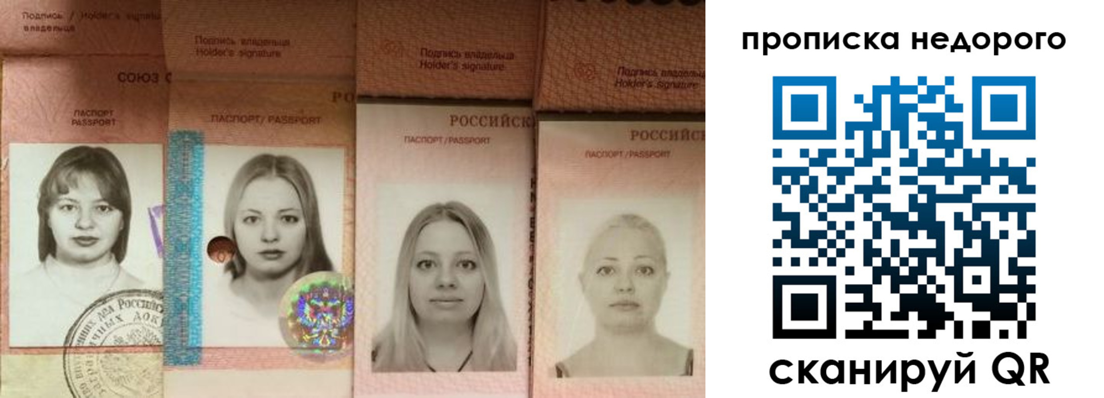 прописка в Заинске