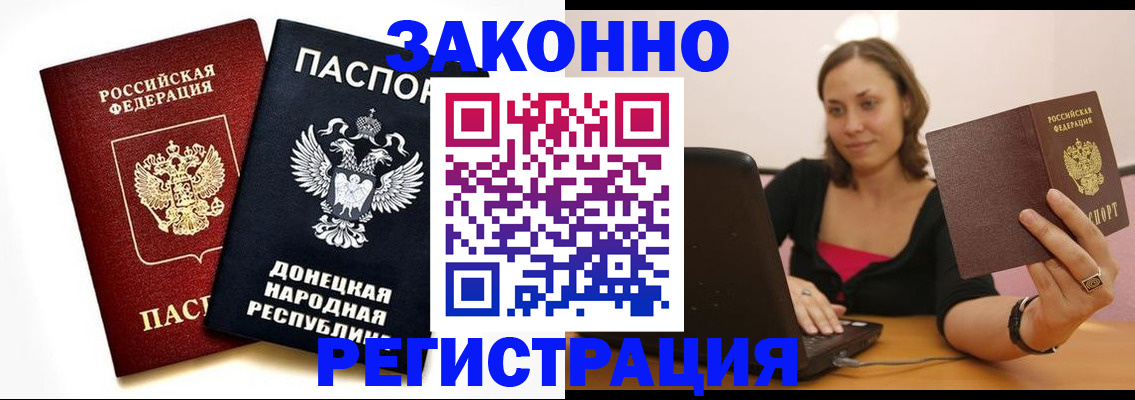 временная регистрация собственник в Заинске
