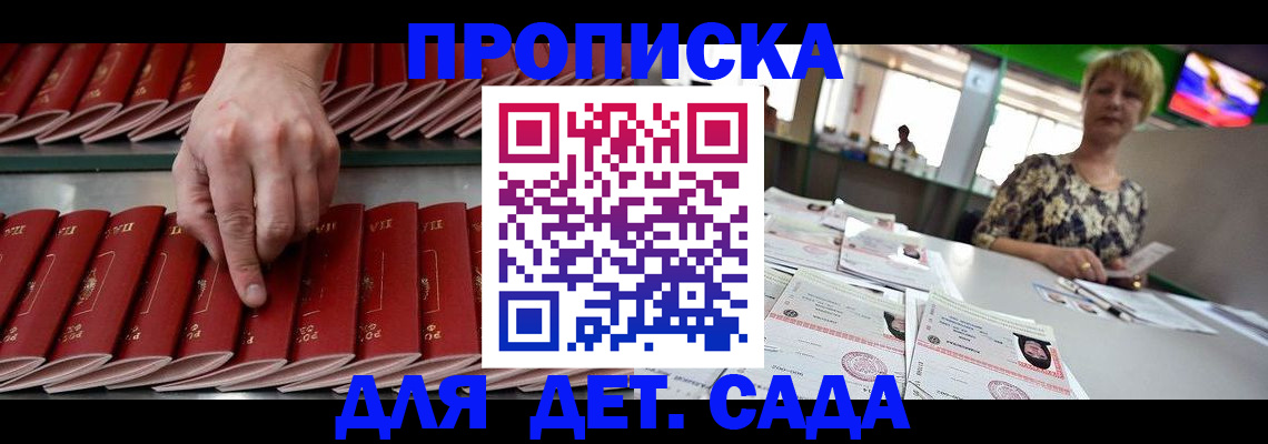 временная регистрация 2025 в Заинске