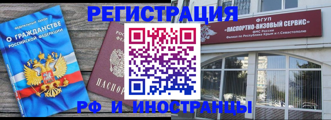 прописка для военкомата в Заинске